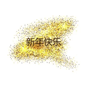 Happy New Year Stock Illustration