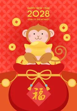 Happy New Year of the Monkey celebration Stock Illustration