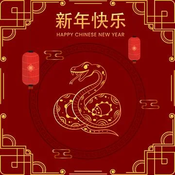 Happy New Year Written Text in Chinese Language with Zodiac Snake Illustrat.. Illustrazione stock