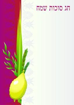Happy Sukkot Stock Illustration