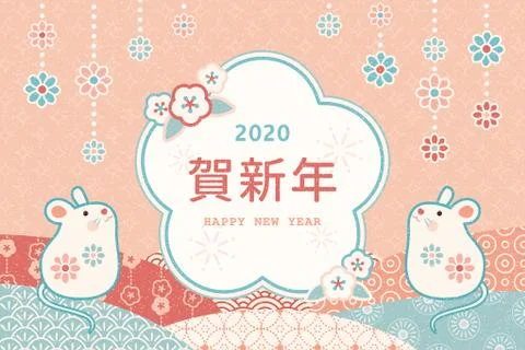 Happy Year of the Rat Stock Illustration