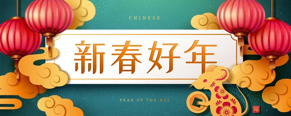 Happy year of the rat Stock Illustration