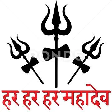 Har Har Mahadev Trishul Symbol Empower Your Space: Royalty Free #253412386