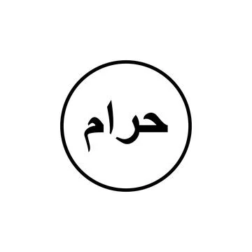 'Haram' Logo Information Stock Illustration