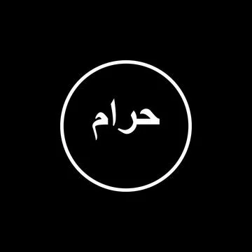 'Haram' Logo Information Illustrazione stock