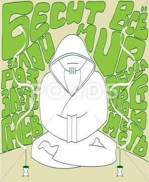 Harmony Stock Illustration