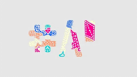 Hashtag #AL. Animated text. Transparent Alpha channel, 4K video. Colored fun Stock Footage 163867767