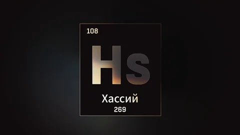 Hassium as Element 108 of the Periodic Table 3D illustration on grey background 库存影片 126440222