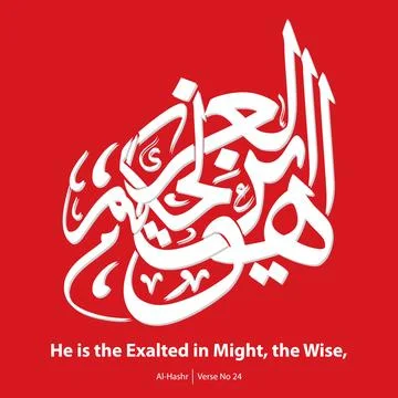He is the Exalted in Might, the Wise Stock Illustration