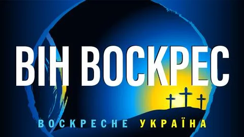 He is risen Ukraine will be resurrected - ukrainian text Illustrazione stock