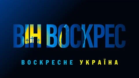 He is risen Ukrainian flag colors lettering Illustrazione stock