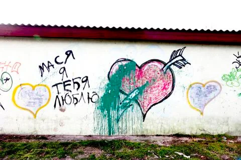 Heart  painted Stock Photos