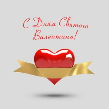 Heart Valentine Stock Illustration