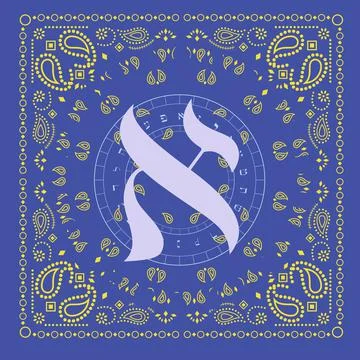 Hebrew alphabet Stock Illustration