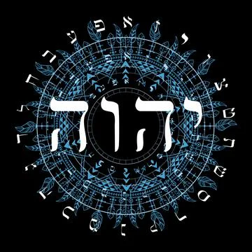 Hebrew alphabet Stock Illustration