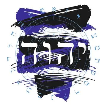 Hebrew alphabet Stock Illustration