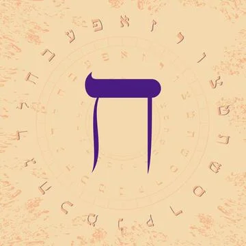 Hebrew alphabet Stock Illustration