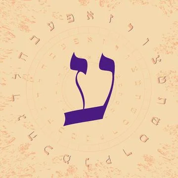 Hebrew alphabet Stock Illustration