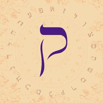 Hebrew alphabet Stock Illustration