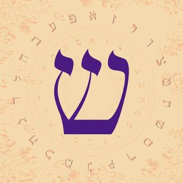 Hebrew alphabet Stock Illustration