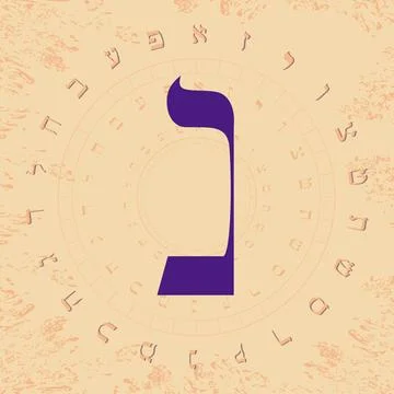 Hebrew alphabet Stock Illustration