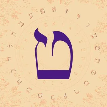 Hebrew alphabet Stock Illustration