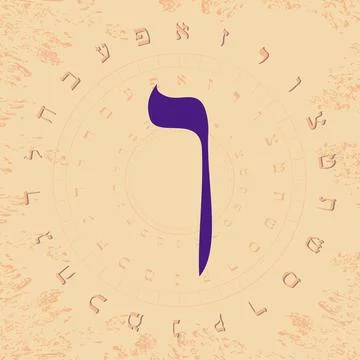 Hebrew alphabet Stock Illustration