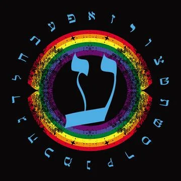 Hebrew alphabet Illustrazione stock