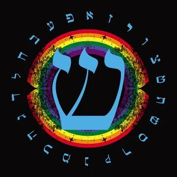 Hebrew alphabet Illustrazione stock