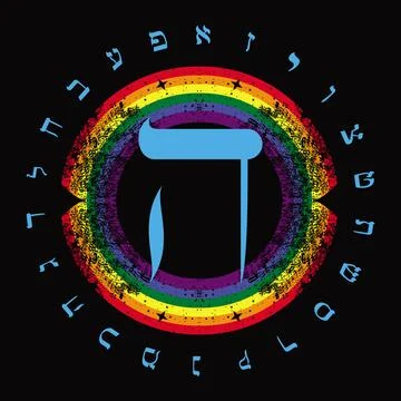 Hebrew alphabet Stock Illustration