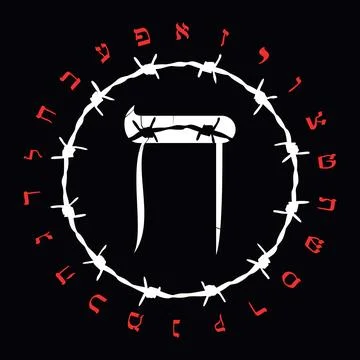 Hebrew alphabet Stock Illustration