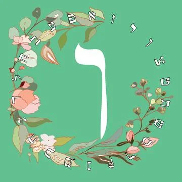 Hebrew alphabet Stock Illustration