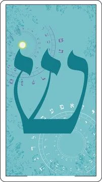 Hebrew alphabet Illustrazione stock