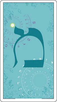 Hebrew alphabet Illustrazione stock