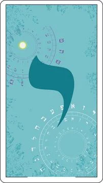 Hebrew alphabet Stock Illustration
