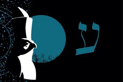 Hebrew alphabet Stock Illustration