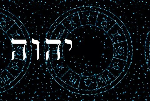 Hebrew alphabet Stock Illustration