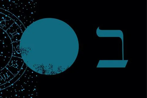 Hebrew alphabet Stock Illustration
