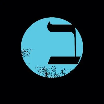 Hebrew alphabet Stock Illustration
