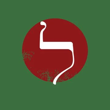 Hebrew alphabet Stock Illustration