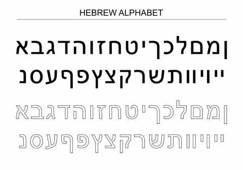 Hebrew alphabet set Stock Illustration