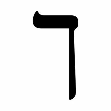 Hebrew letter Final Kaf Stock Illustration