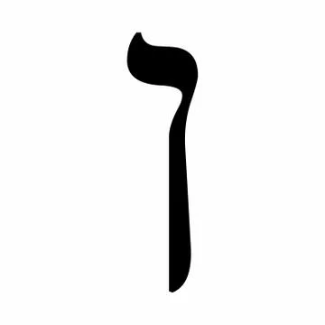Hebrew letter Final Nun Stock Illustration