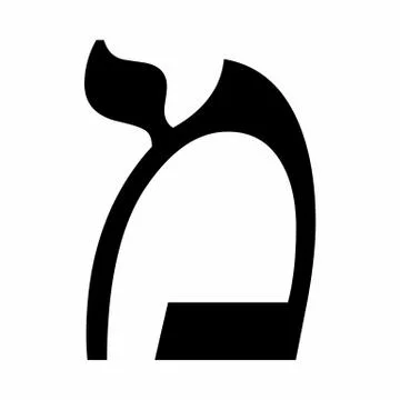 Hebrew letter Mem Stock Illustration