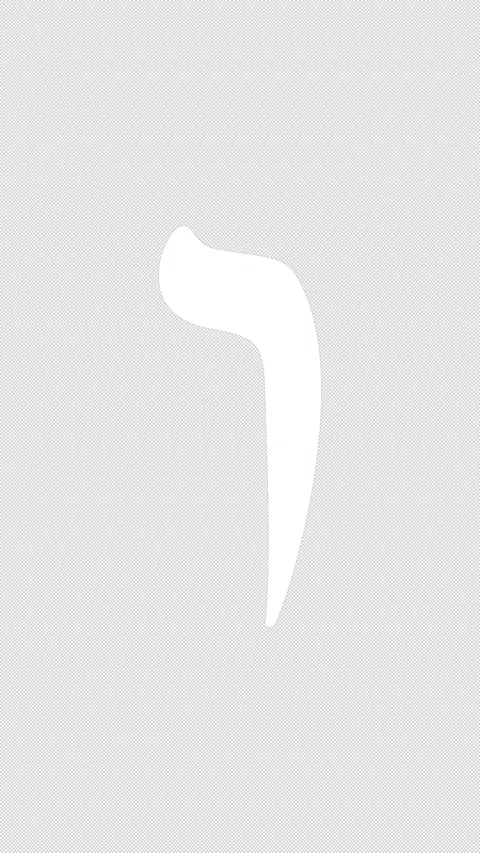 Hebrew Letter Vav, White Appearing on Transparent Video Stock Footage 310552190