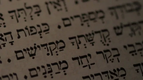 Hebrew Text 스톡 동영상 39884229