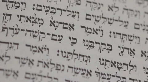 Hebrew Text Vidéo 47209329