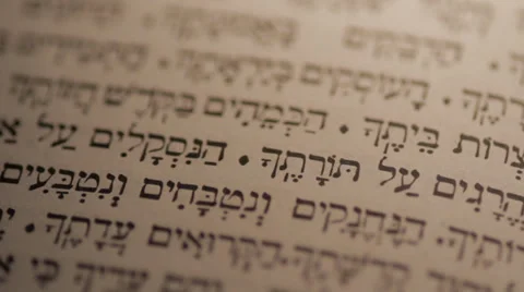 Hebrew Text Rack Focus Stockbeeldmateriaal 39884174