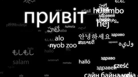 Hello in all world languages tag cloud Vidéo 101260404