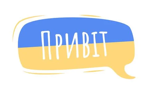 Hello in Ukrainian language semi flat color vector speech bubble イラスト素材